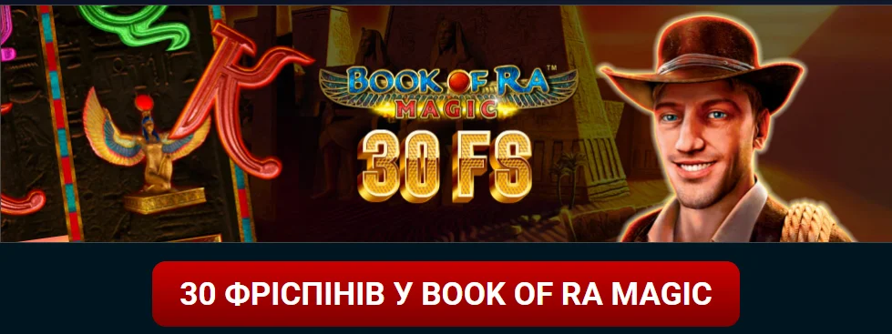 Бонуси в Goxbet